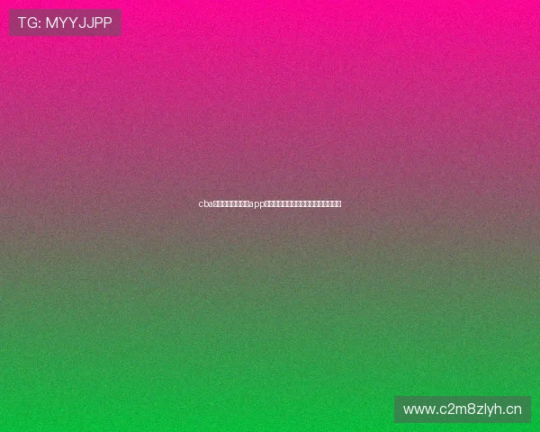 cba直播免费观看直播app畅享高清赛事精彩不停歇实时互动体验